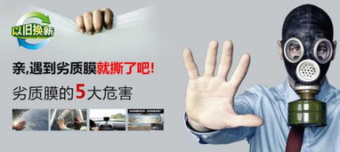 時(shí)機(jī)來(lái)得剛剛好 貼威固膜以舊換新