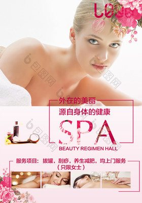 唯美簡潔美容養生會所